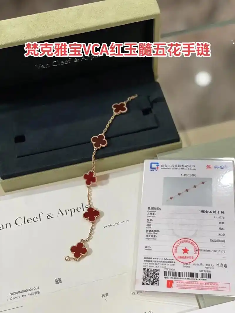 梵克雅宝vca红玉髓五花手链