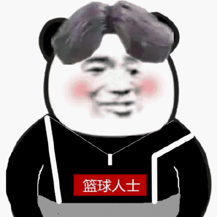 篮球人士(熊猫头人士) - 沙雕熊猫头人士表情包