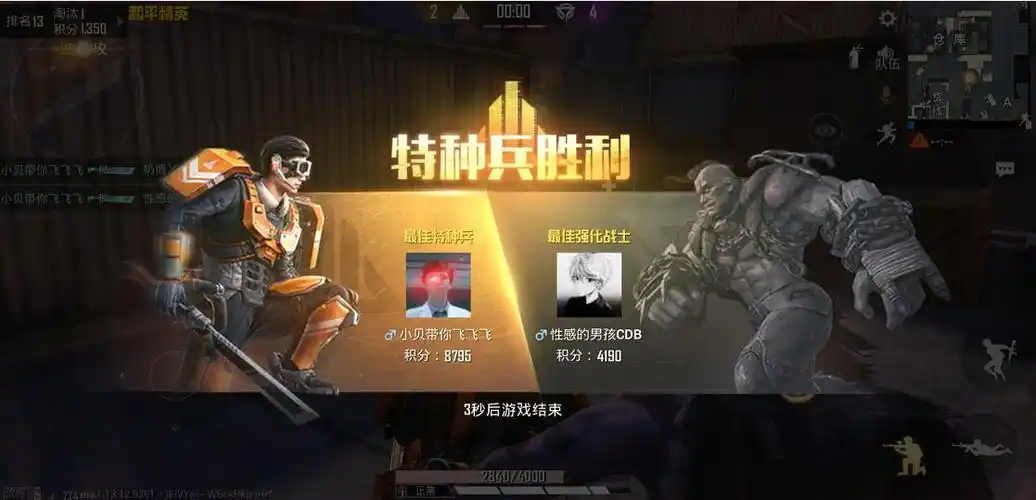 最后,这个"突变团竞"无敌点有百分之五十的机会变成"超级猎手",千万不