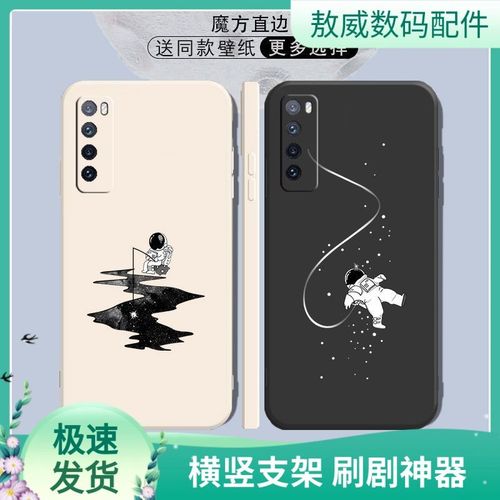 华为nova7太空人手机壳nova7pro全包防摔nova7se创意情侣软胶壳5g
