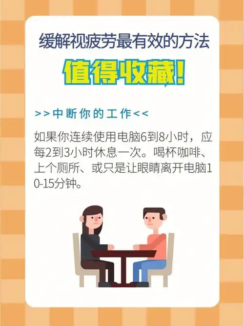 办公一族5招快速缓解眼疲劳恢复视力
