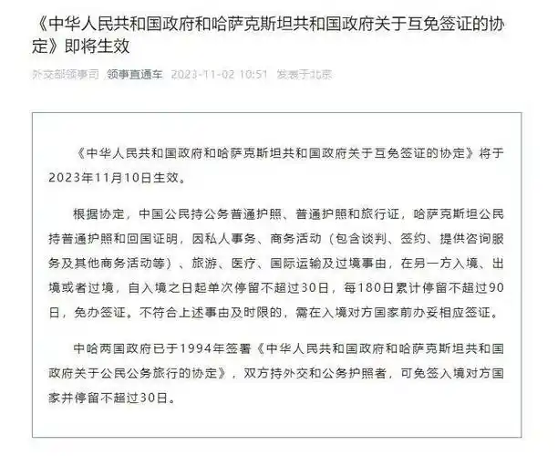互免签证,即将生效!_护照_协定_公民