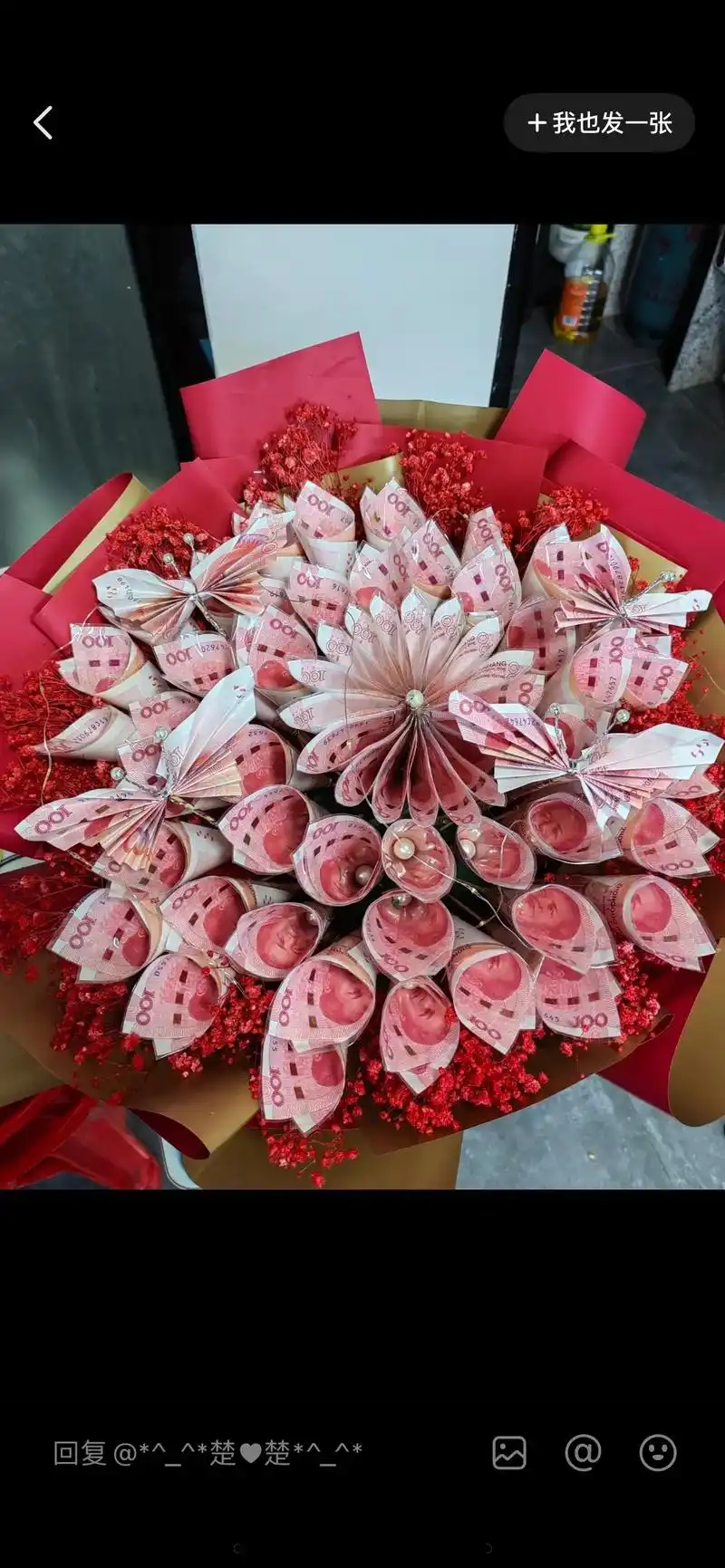 有钱花花束 #可以订制哦 图上这些我都会做,以后有需要的可 - 抖音