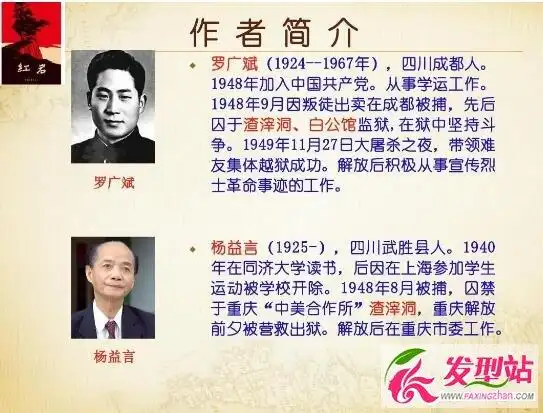 红岩作者杨益言去世 杨益言曾被捕囚禁重庆渣滓洞