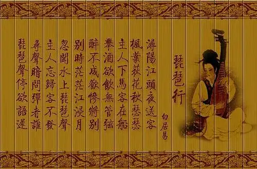 琵琶行原文拼音完整版翻译