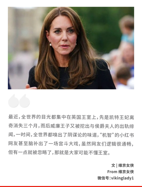 恐怕这才是凯特王妃消失的真相