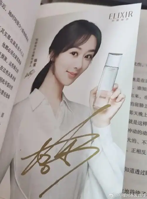 今晚22:00后下单购买杂志最多的人,可以获得杨紫签名照一张(plq晒截图