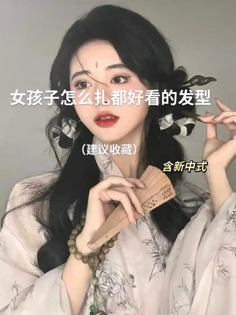 新中式古风扎发教程来啦,喜欢拍照的姐妹赶紧学起来#女生必看 - 抖音