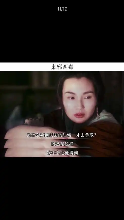 东邪西毒 张曼玉