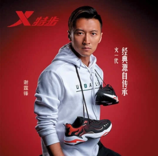 谢霆锋从代言人变股东,斥逾千万认购"特步"带动股价升17%
