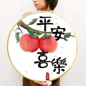 点钻十字绣圆形2021新款线绣平安喜乐满钻diy手工自己绣5d钻石画