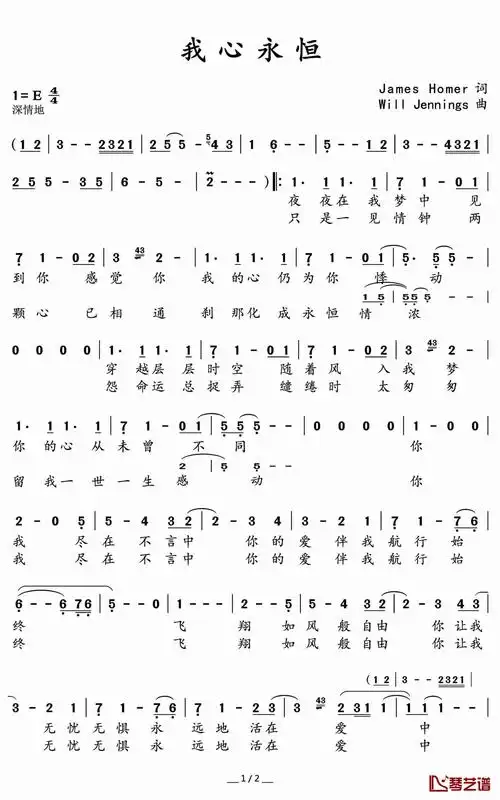 我心永恒简谱(歌词)-毛宁演唱-水鑫曲谱1