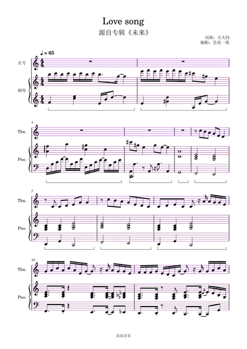 love song 炫彩版 c大调和弦弹唱谱 方大同钢琴谱-虫虫钢琴