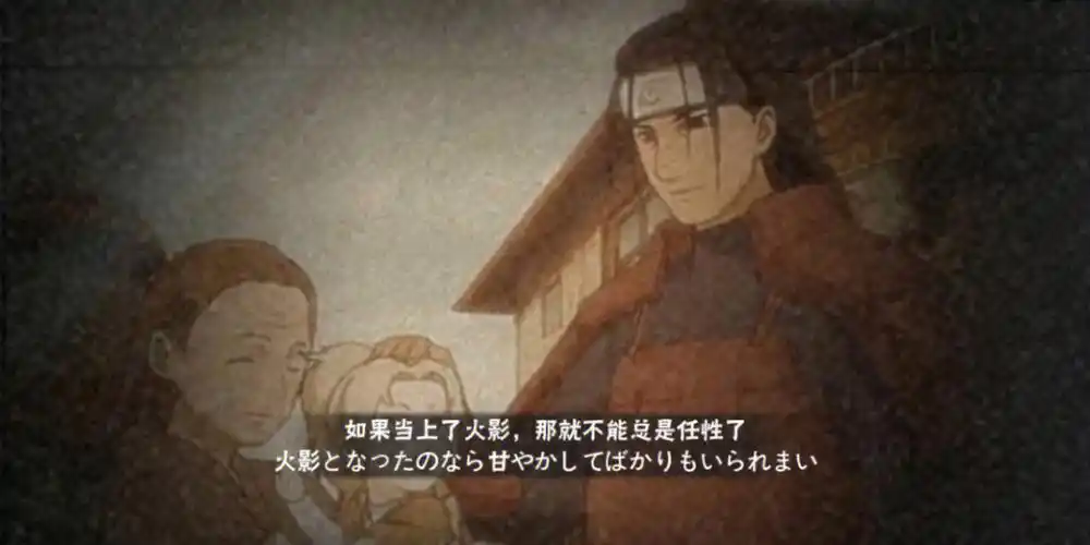 火影奥义图之彩蛋图2