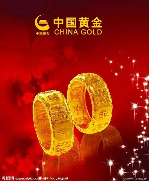 中国黄金源文件