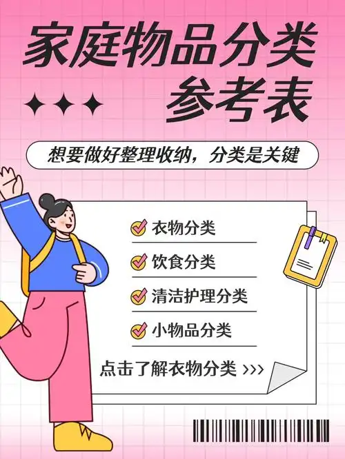 整理收纳想做好衣物分类看这一篇就够啦