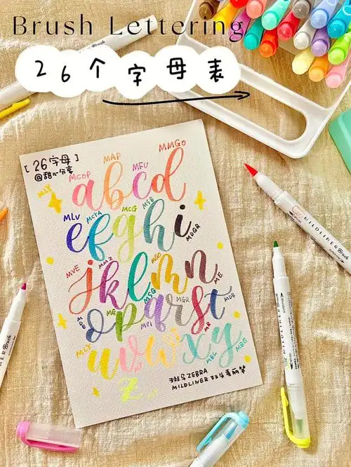 brushlettering跟我写26个小写字母花体字