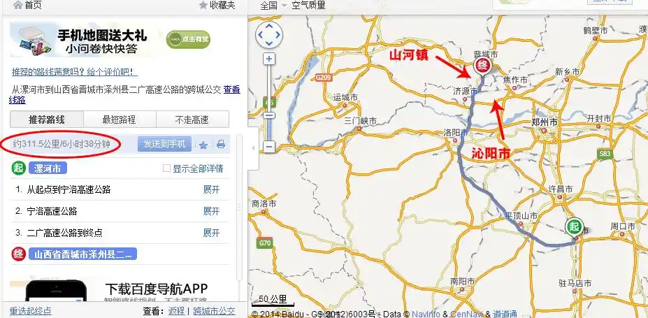 河南封门村离漯河有多远