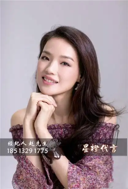 舒淇代言费-舒淇肖像授权价格-舒淇用照片代言多少钱_明星经纪_演艺吧