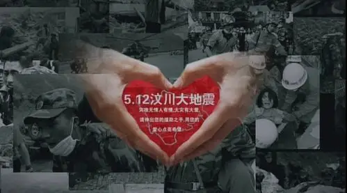 5.12汶川地震 珍贵历史资料 纪录片