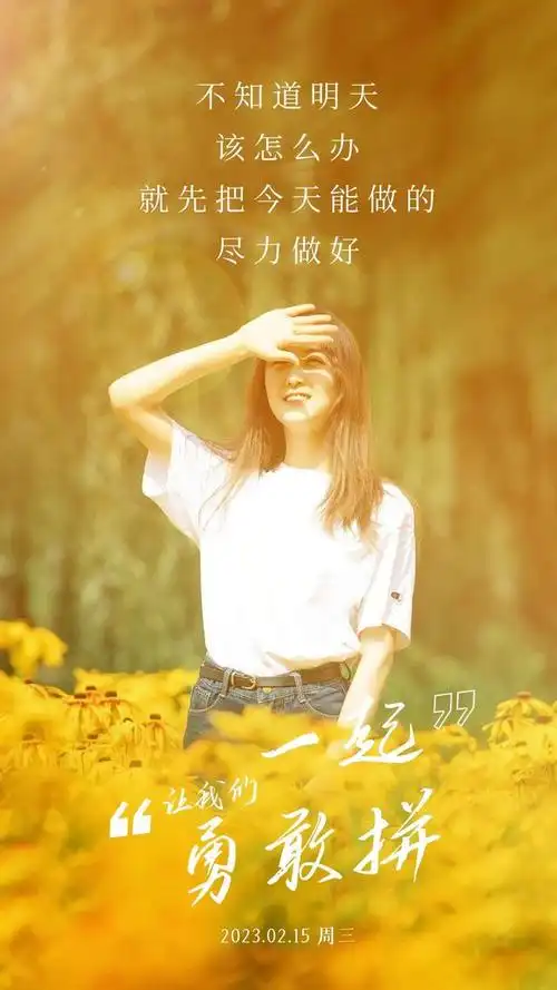 适合发微信朋友圈的心情短语配图,总有一句说到心坎上!