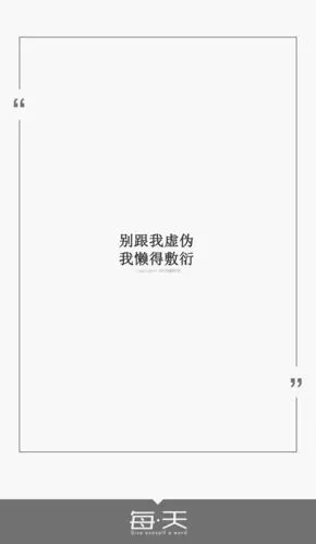 我们要一直长一直长,长到足够强足够大,足够保护心里