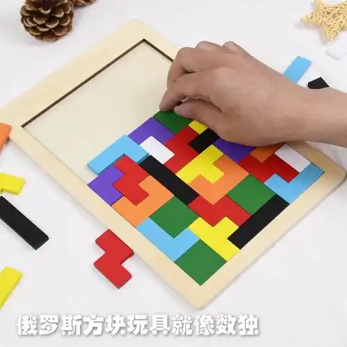 木制俄罗斯方块拼图玩具幼儿童宝宝积木智力拼板男女孩益智游戏