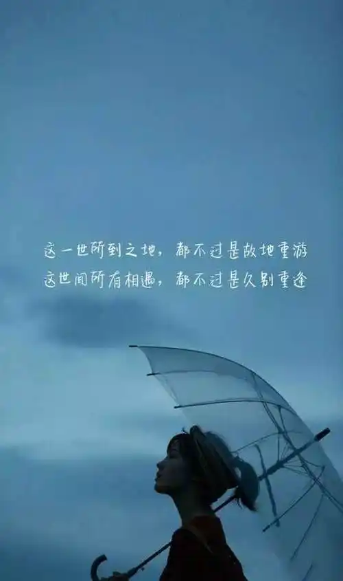 朋友圈最走心的句子发朋友圈走心的句子简短一句话