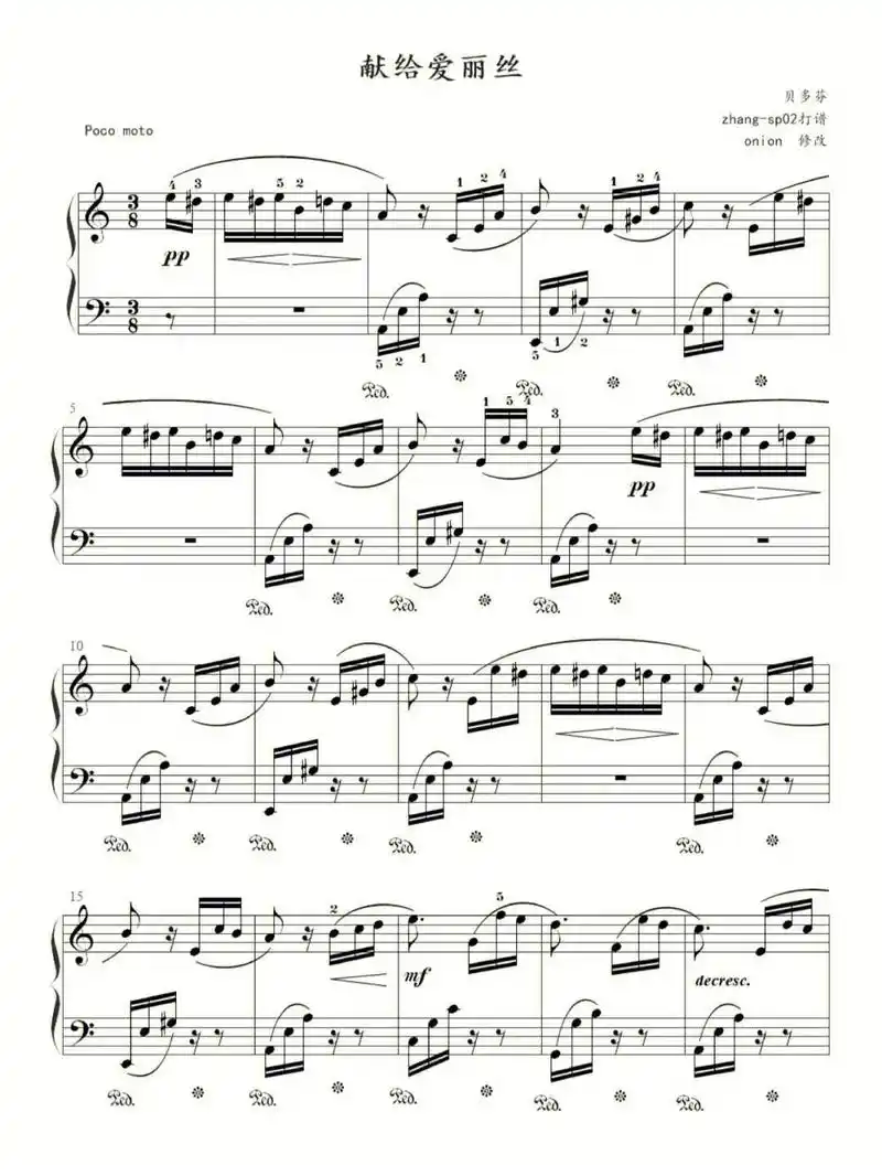 致爱丽丝   指法.《献给爱丽丝》钢琴谱|||#钢琴简谱   - 抖音