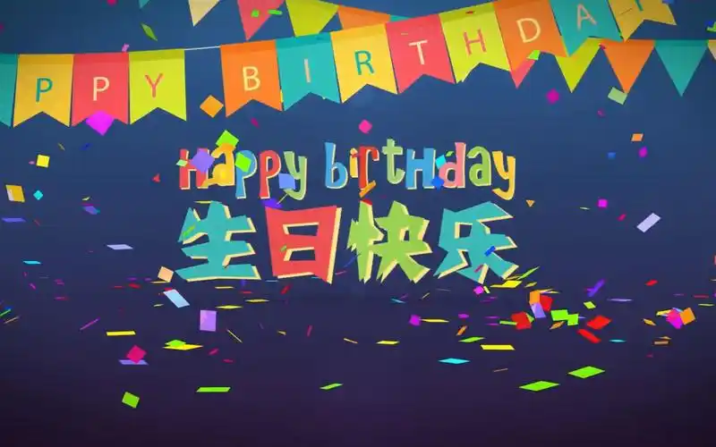 d33生日祝福视频片头ae模板创意制作彩纸飘落表白情人节满月寿宴庆mv