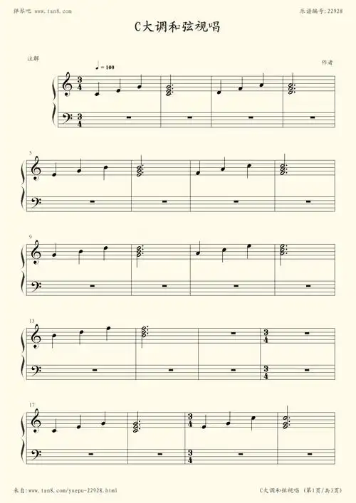 钢琴谱:c大调和弦练习