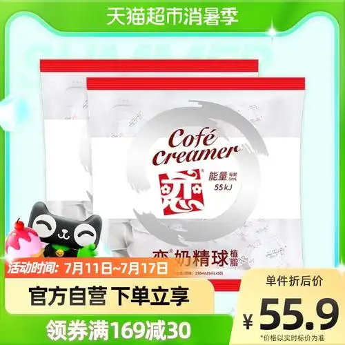 中国台湾恋牌奶精奶油球奶球植脂5mlx50颗x2包咖啡奶茶伴侣