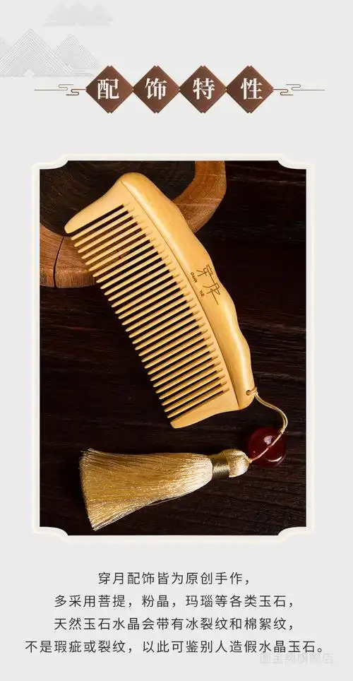 黄杨木梳穿月常州梳篦非遗小叶黄杨木梳开裂静电按摩梳子游龙赋礼物游
