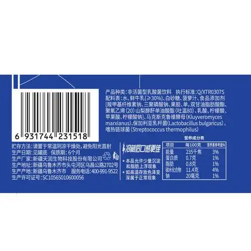 新疆特产terun天润奶啤二次发酵风味官方啤酒含乳饮料