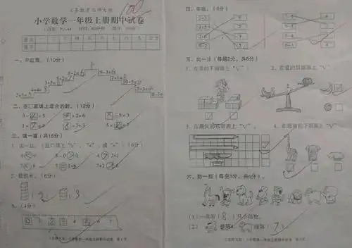 一年级数学期中100分,这种难度的试卷,每班有几个小学霸?