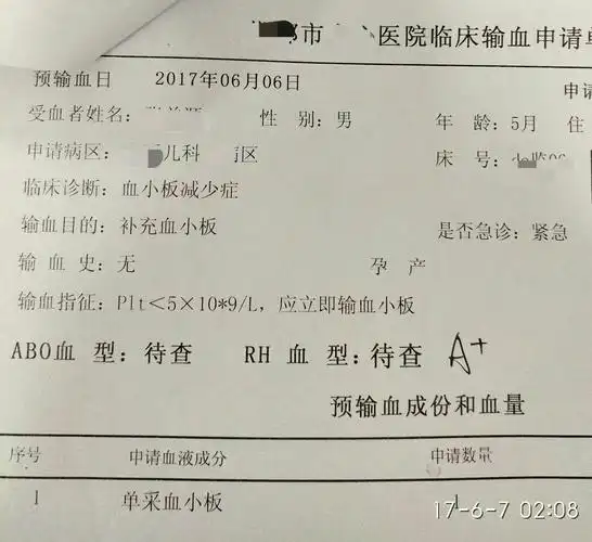 熊猫血母亲的新生儿能输入不同血型的血小板吗? - 好大夫在线