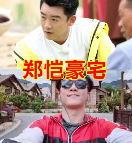 原创跑男家族豪宅都啥样郑恺奢侈郭麒麟简洁看到蔡徐坤少女心十足