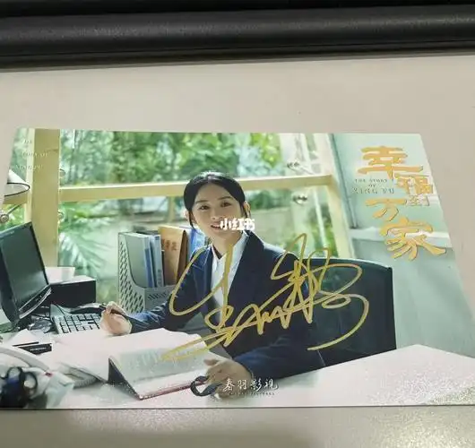 今天太开心了,赵丽颖亲笔签名照片终于到手外加颖宝最新代言口红96