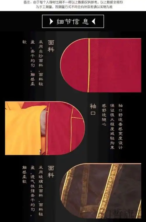 袈裟僧衣方丈佛教法会僧装僧服僧衣台纱师父方丈袈裟和尚祖衣玻璃丝