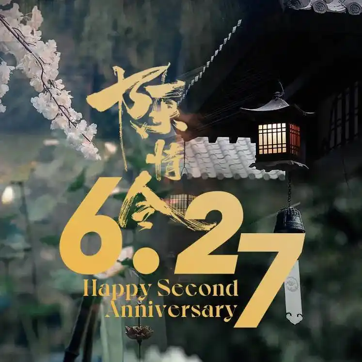 令牌,果子最长情,青山不改,绿水长流 #肖战 #王一博 # - 抖音