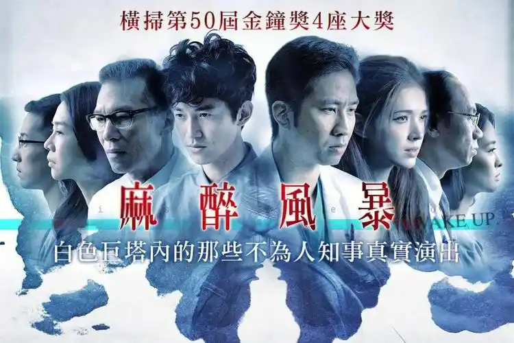 那《麻醉风暴》你一定不要错过,也非常好看,豆瓣评分也很高.