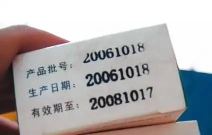 保质期含生产日期当天吗