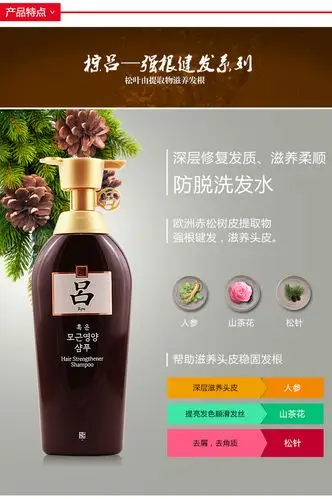 两瓶起售韩国ryoe吕防脱固发洗发水棕吕500ml