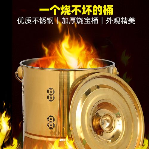 不锈钢烧金桶焚化炉家用烧纸桶化宝桶烧经桶祭祀拜神焚烧炉工艺品