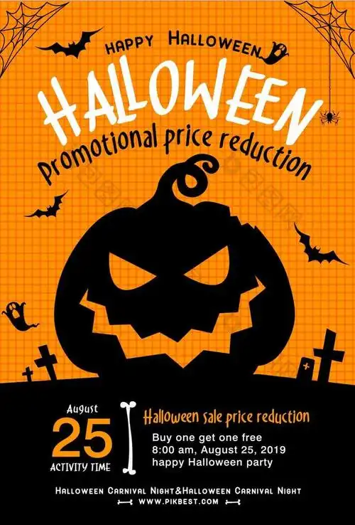 简单的白色南瓜万圣节海报创意设计图片