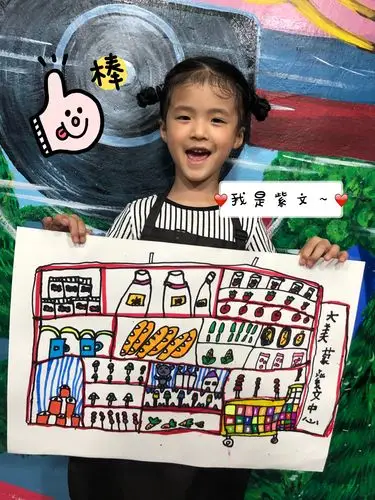 大美画馆#周三周四《逛超市》