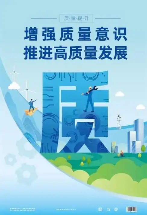 小伙伴们,质量月海报来了啊,成品都是纸质版的宣教品,不能共享 - 抖音