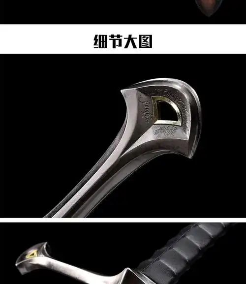 魔戒指环王纳西尔圣剑阿拉贡圣剑双手剑精灵王剑霍比特人王者之剑工艺