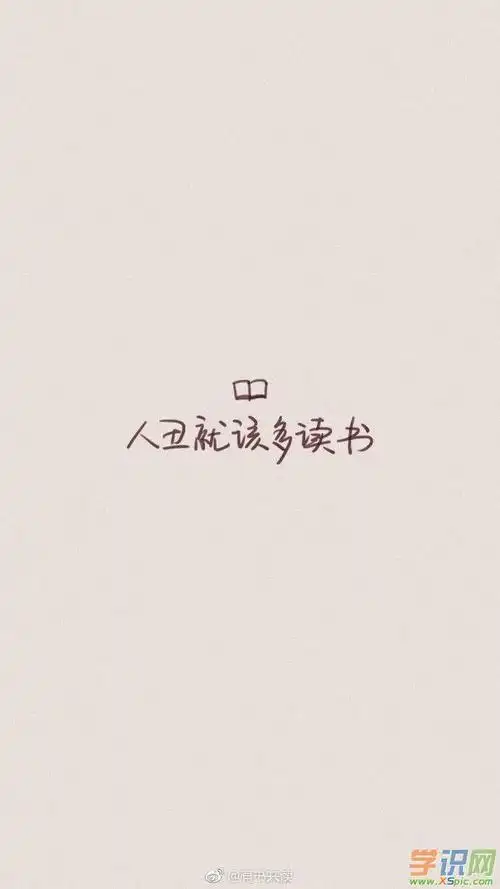 唯美励志文字壁纸