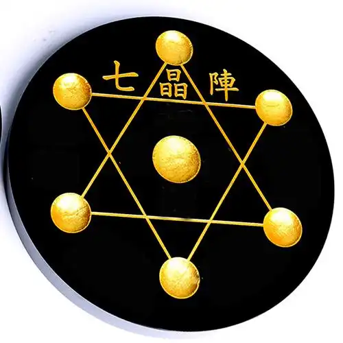 保真平安阵法真言六字招财天然家居风水摆件七星摆件